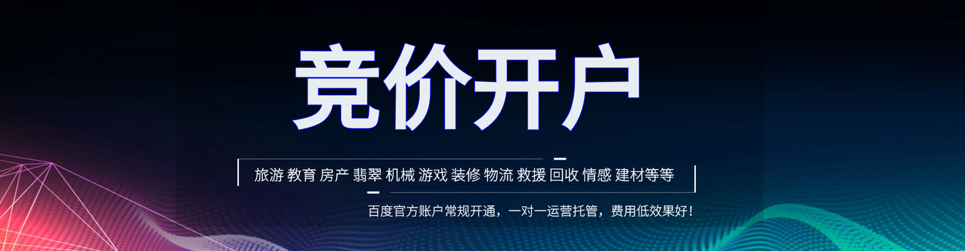 澧县sem竞价